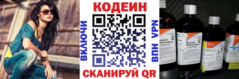 Кодеиновый сироп Lean Purple Drank  Ардатов 