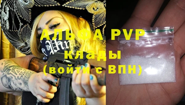 ALPHA-PVP Покачи