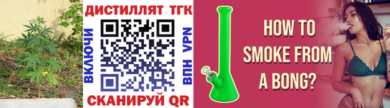 OMG ссылки  Ардатов  Дистиллят ТГК вейп с тгк 